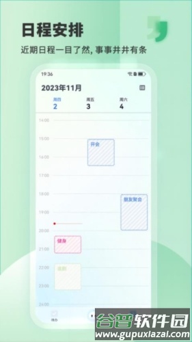 Less安卓版截图2