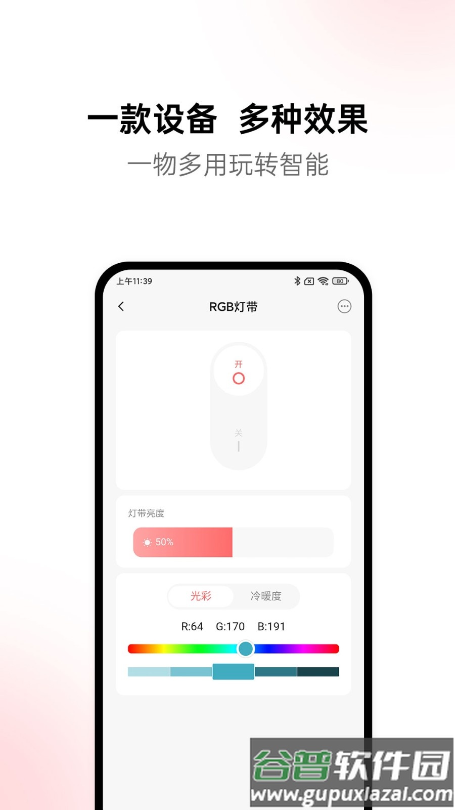 黛马智能最新版截图1