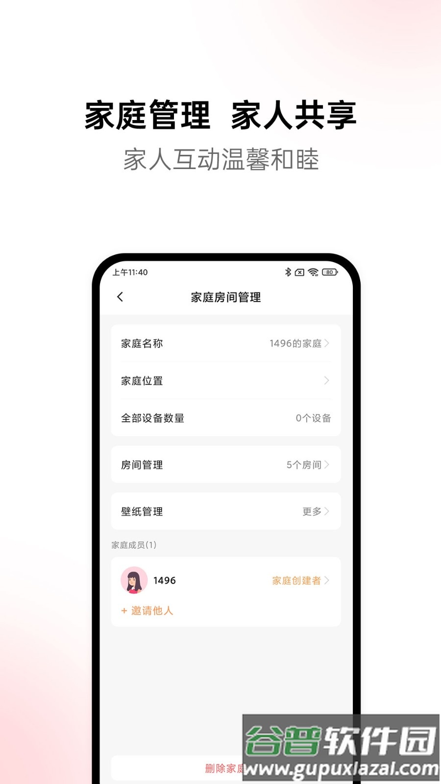 黛马智能最新版截图4