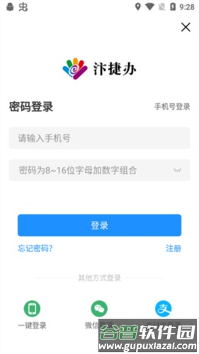 汴捷办app2