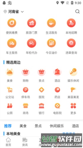 汴捷办app5
