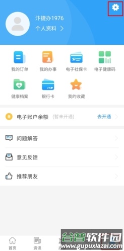 汴捷办app6