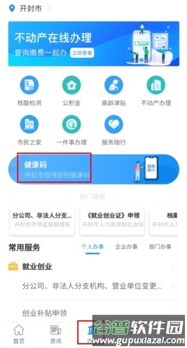 汴捷办app9
