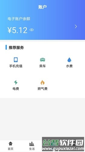 汴捷办app场所码截图2