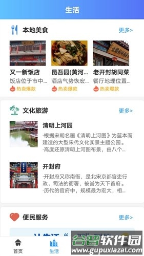 汴捷办app场所码截图3