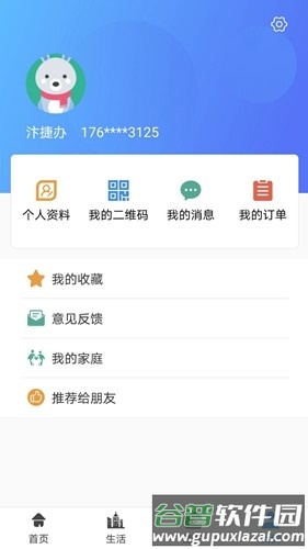 汴捷办app场所码截图4