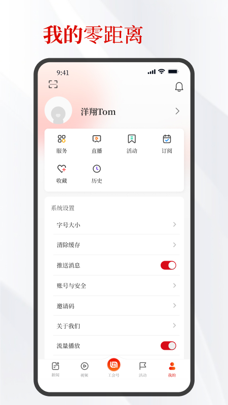 北京工人客户端截图1