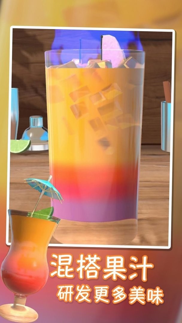 我的奶茶店官方版截图2