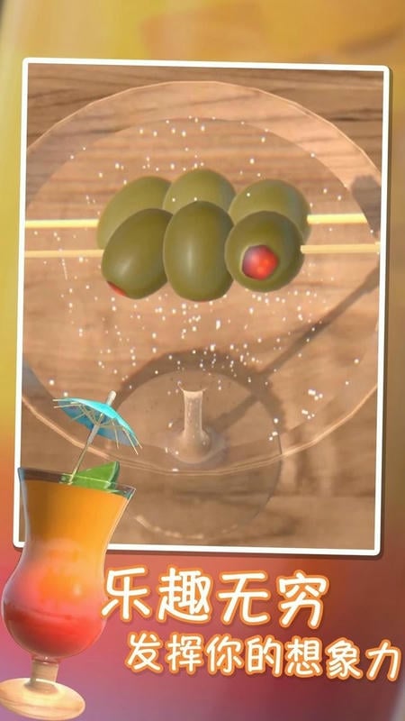 我的奶茶店官方版截图3