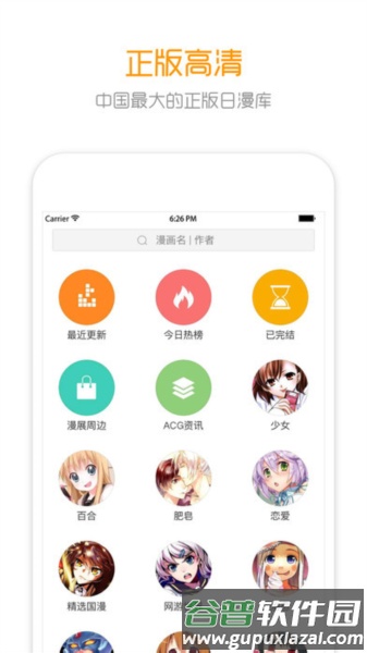 布卡漫画app图片2