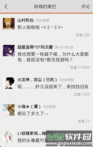 布卡漫画app图片6