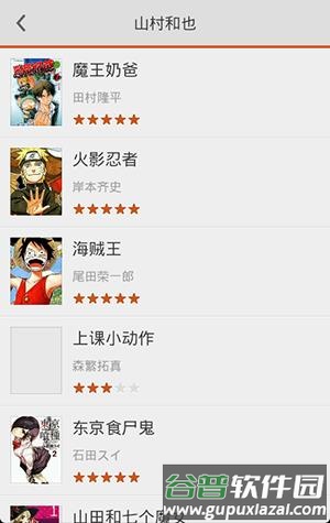 布卡漫画app图片7