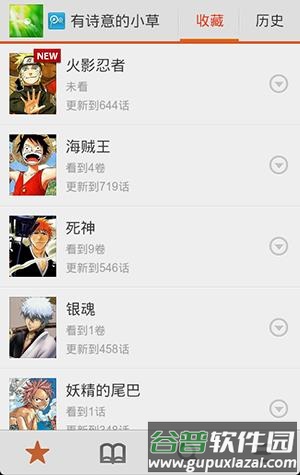 布卡漫画app图片8