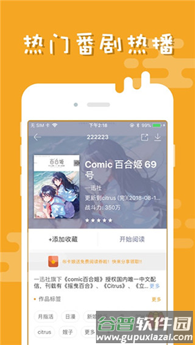 布卡漫画app截图5