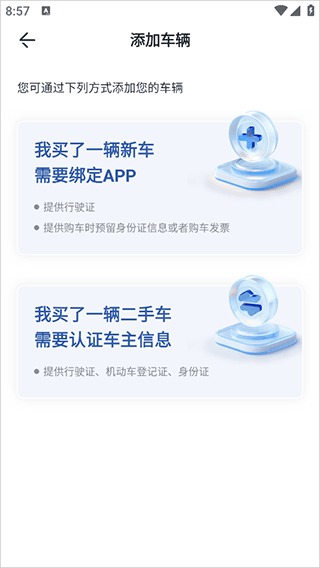 长城汽车app最新版