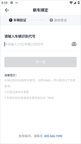 长城汽车app最新版