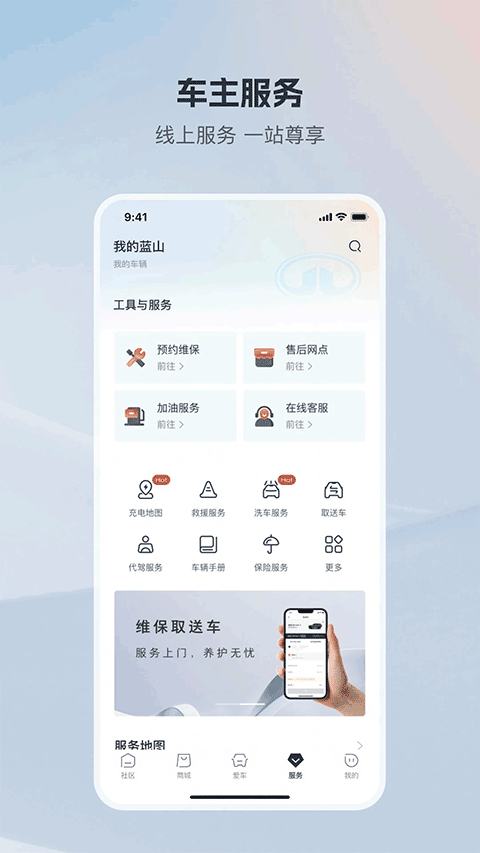 长城汽车app最新版截图5
