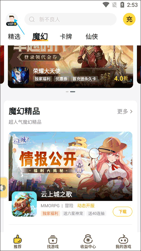 buff手游折扣平台app