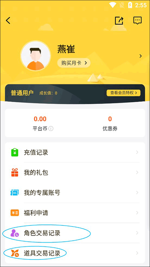 buff手游折扣平台app