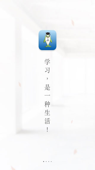渤海E学堂app截图1