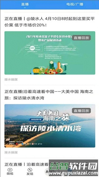 陵水融媒1
