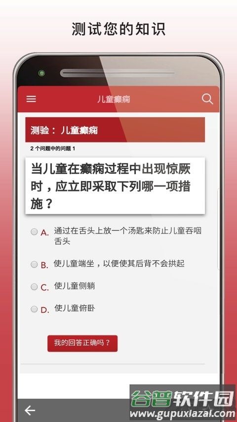 默沙东诊疗手册专业版app截图4