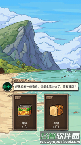 荒岛的王破解版免广告图片5