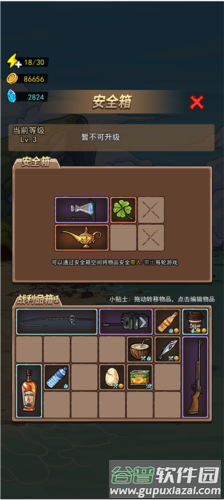 荒岛的王破解版免广告图片711