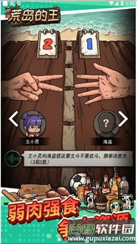 荒岛的王破解版免广告截图1