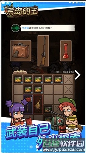 荒岛的王破解版免广告截图3