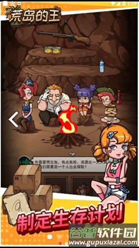 荒岛的王破解版免广告截图4