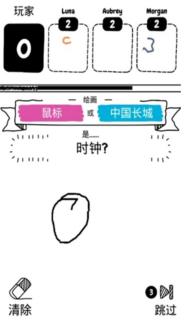 画图猜猜猜手机版截图2