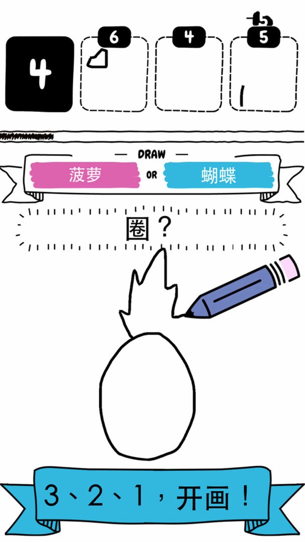 画图猜猜猜手机版截图3
