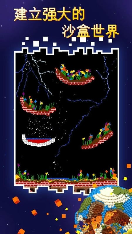 地球编辑器官方版