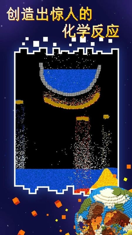 地球编辑器最新版截图1