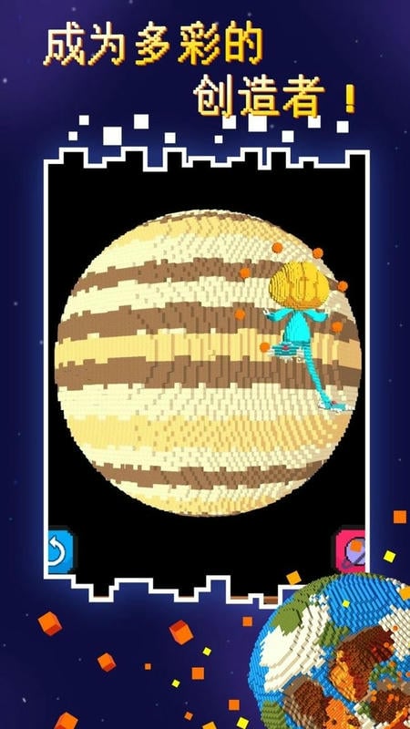 地球编辑器最新版截图2