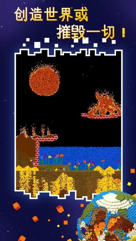 地球编辑器最新版截图3