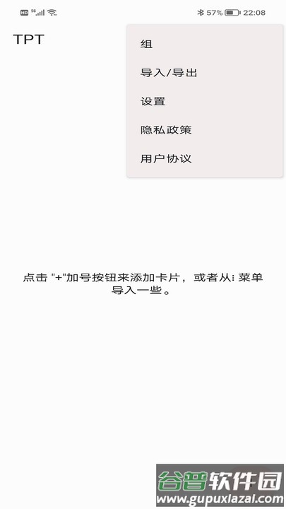 默博丰客户端管理平台截图1