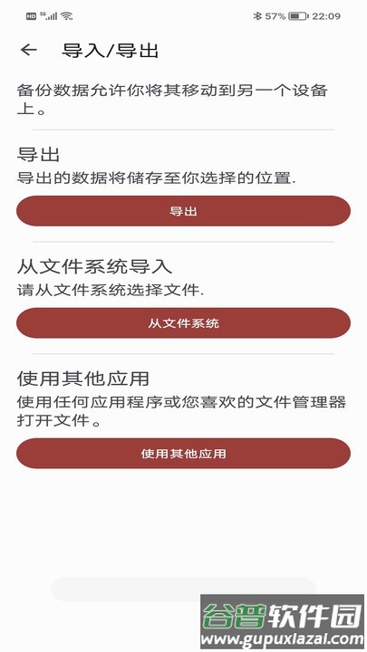 默博丰客户端管理平台截图2