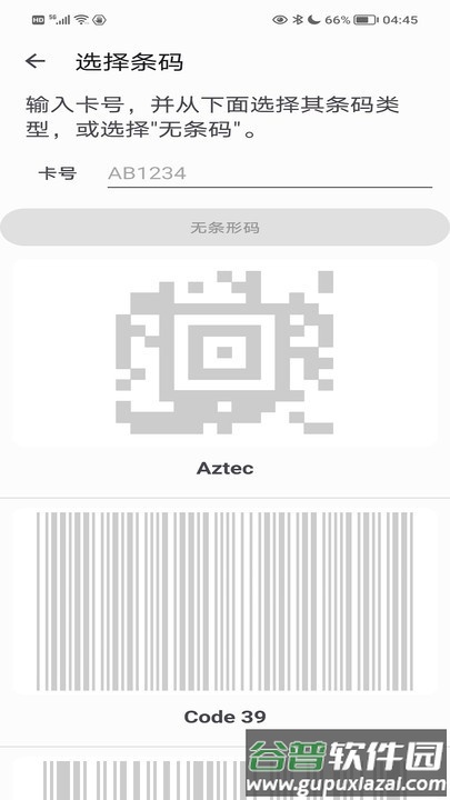 默博丰客户端管理平台截图4