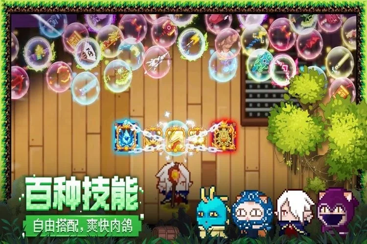 见习猎魔团游戏截图3