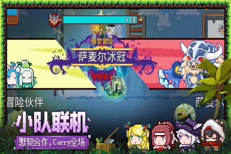 见习猎魔团游戏截图4