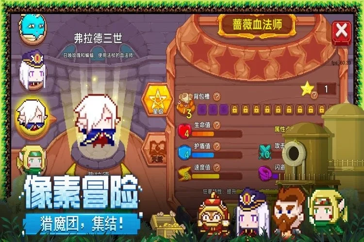 见习猎魔团游戏截图5
