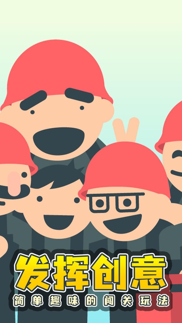 黏黏球建高塔游戏 黏黏球建高塔下载