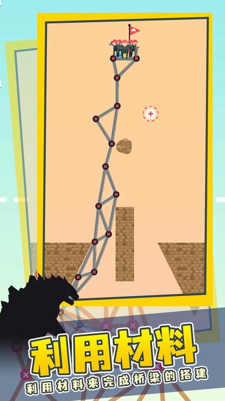黏黏球建高塔手游截图1