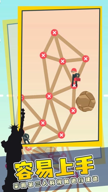 黏黏球建高塔手游截图2