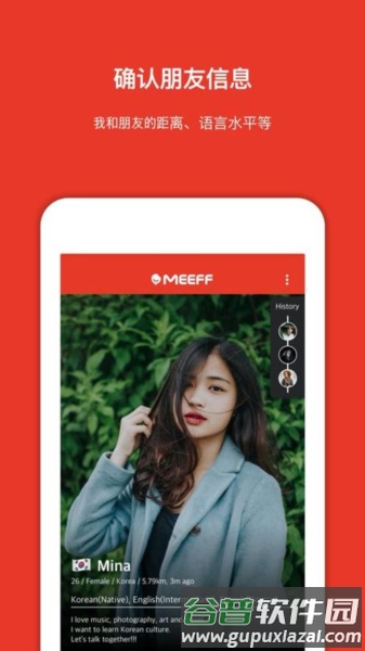 MEEFF最新版软件截图4