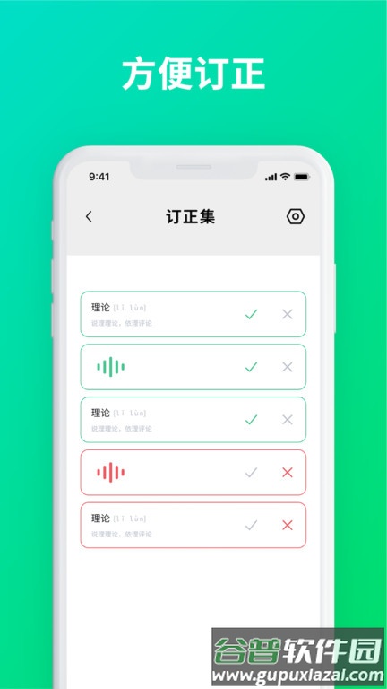 默写助手app截图1