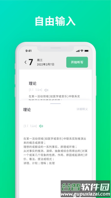 默写助手app截图3