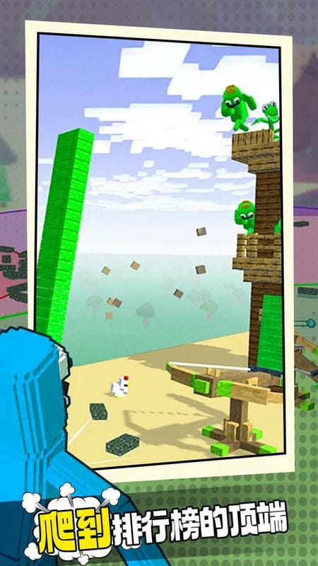 彩虹朋友大作战官方版截图1